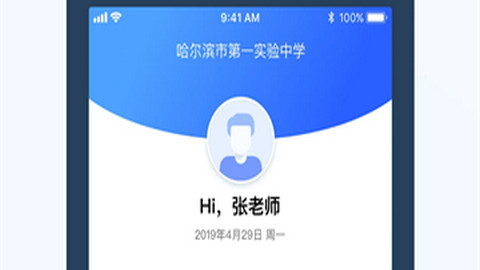 综评教师版app