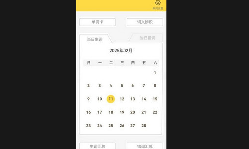 强基英语官方版