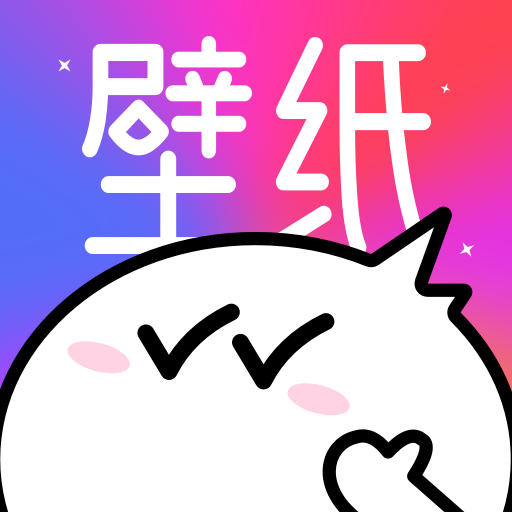 免费指尖壁纸秀秀手机版