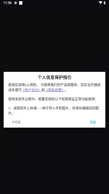 Lrc调色最新版