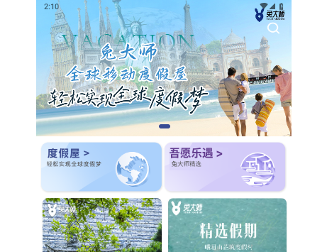 兔大师最新版2025
