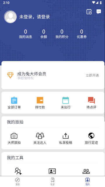 兔大师最新版2025
