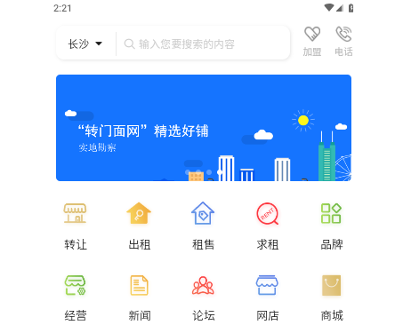 转门面网手机版
