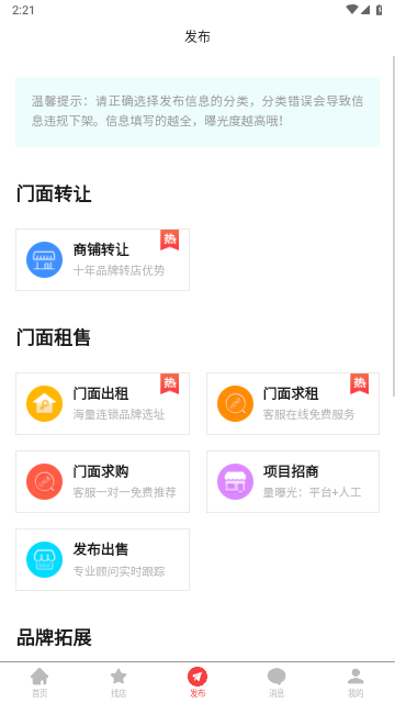 转门面网手机版