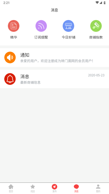 转门面网手机版