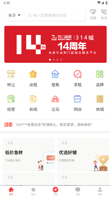 转门面网手机版