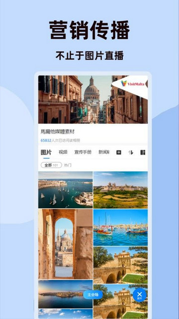 图涌app官方版