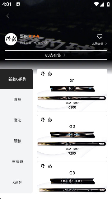 杆品汇app