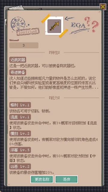 废土新世界最新版
