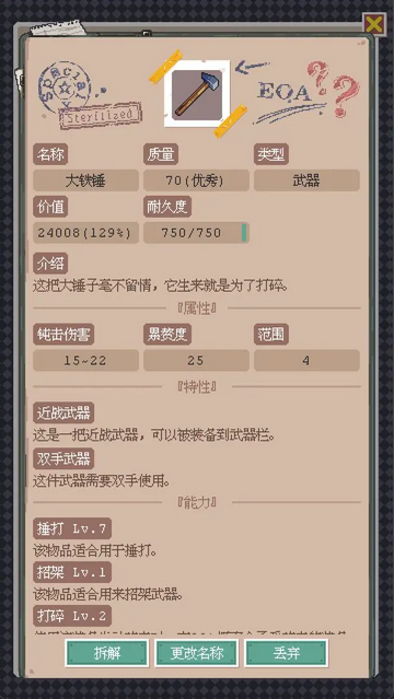 废土新世界最新版