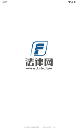 法律网手机版