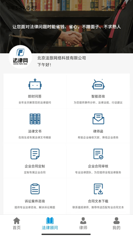 法律网手机版