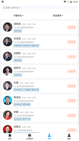 法律网手机版