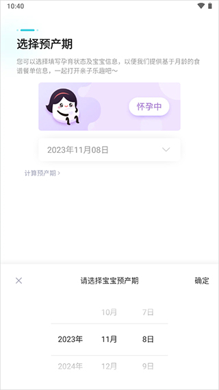 年糕妈妈最新版2025