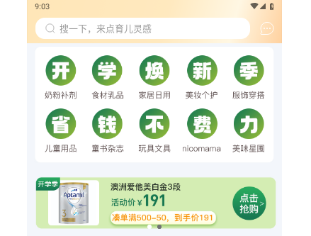 年糕妈妈最新版2025