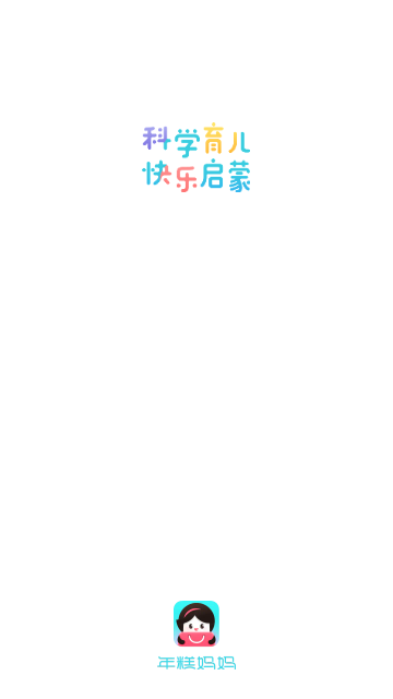 年糕妈妈最新版2025