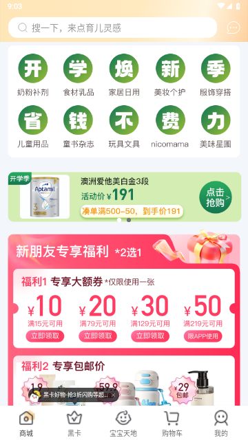 年糕妈妈最新版2025
