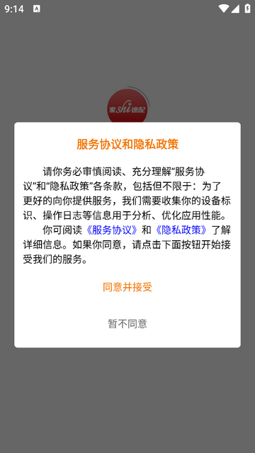 家事速配官方版