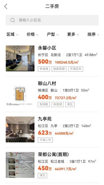 友邦找房官方版