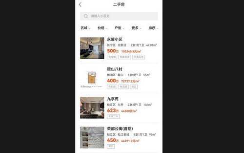 友邦找房官方版