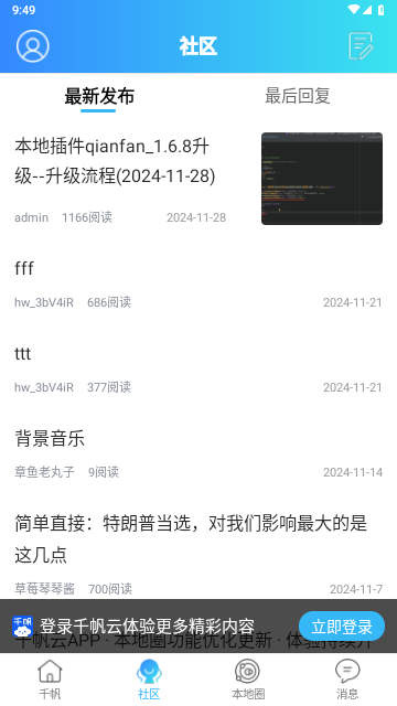千帆云最新版2025