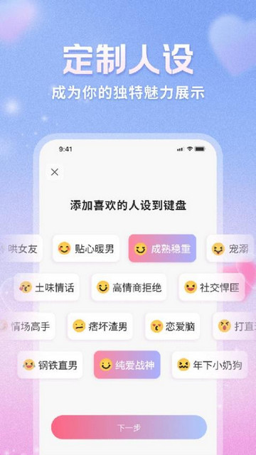 恋心语最新版