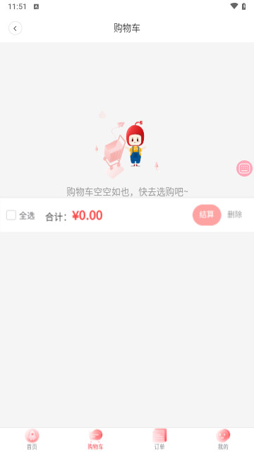 富小城购物最新版