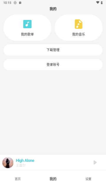 OI音乐