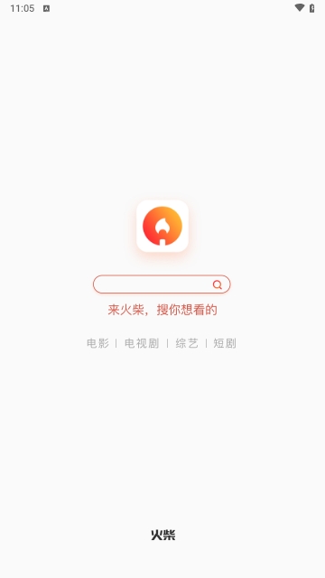 火柴浏览器