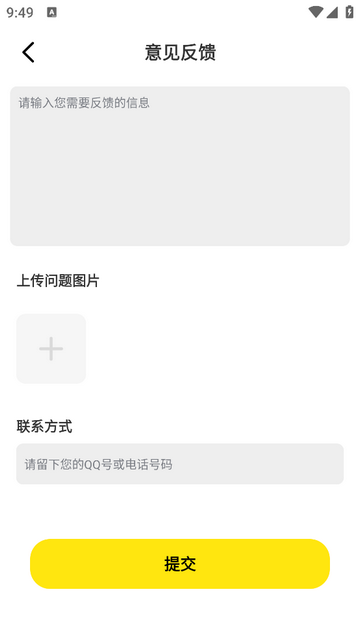 无忧旧物回收手机app