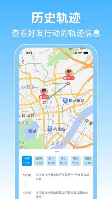 手机号查找定位手机版