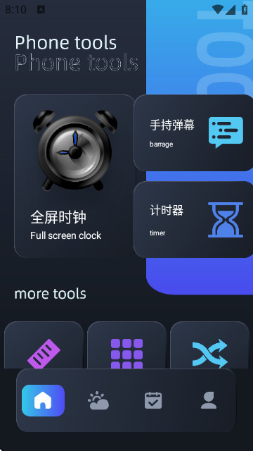 Pear助手app