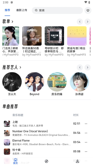邂逅音乐