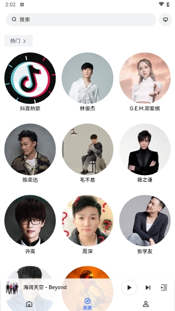 邂逅音乐