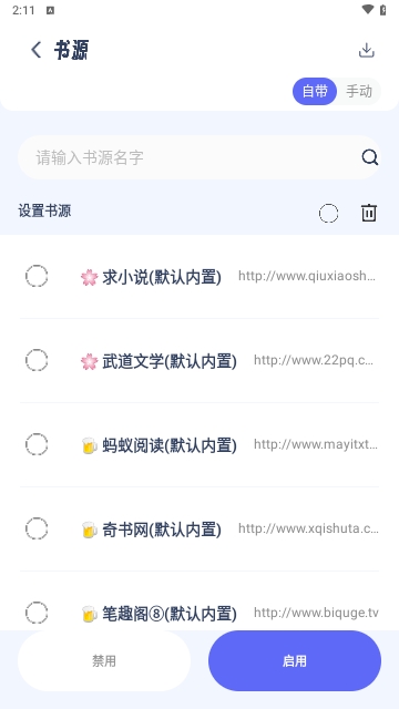 起源书阁