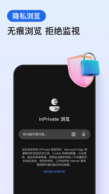 edge浏览器2025最新版