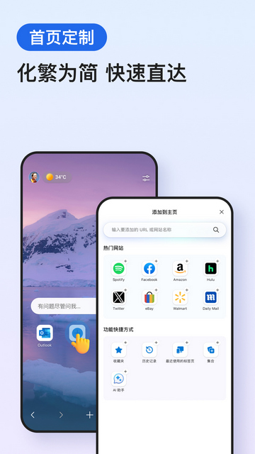 edge浏览器2025最新版