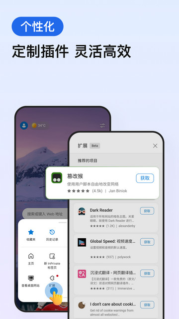 edge浏览器2025最新版