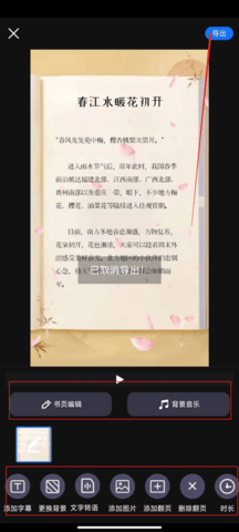 书单视频助手最新版
