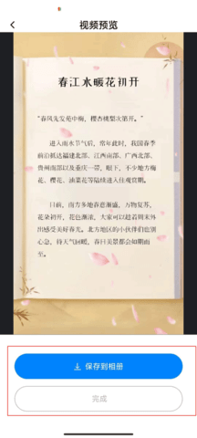 书单视频助手最新版