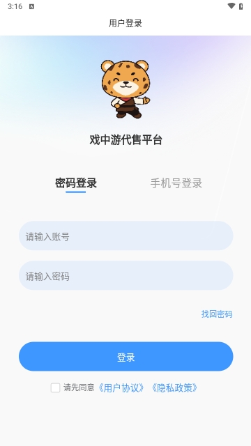 戏中游