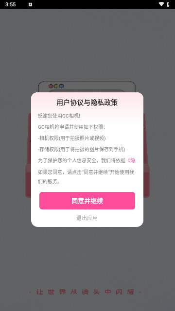 GC相机安卓版