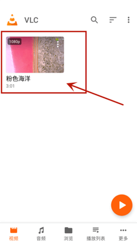 VLC media player播放器免费版