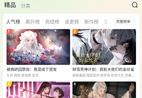 点点穿书免费无广告版