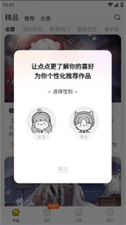 点点穿书免费无广告版