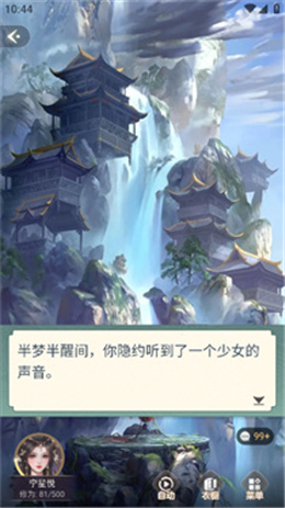 点点穿书免费无广告版