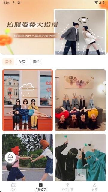 无忧免费拍照