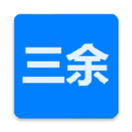 三余书阁2025最新版