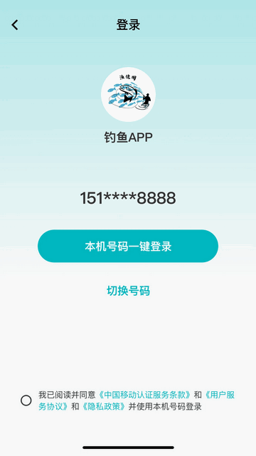 渔佬圈官方版