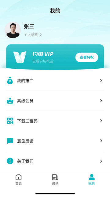 渔佬圈官方版